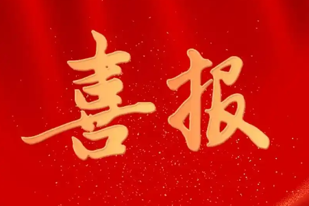 喜報(bào) | 人機(jī)混合智能負(fù)荷預(yù)測(cè)系統(tǒng)（HI-AI LF）獲國(guó)家軟件著作權(quán)，引領(lǐng)電力預(yù)測(cè)新紀(jì)元！